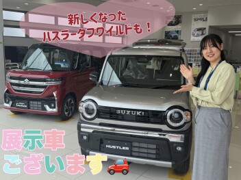 展示車２台を比較してみた！